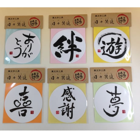 受注制作　コースター6枚セット　手書きのメッセージカード1枚付き