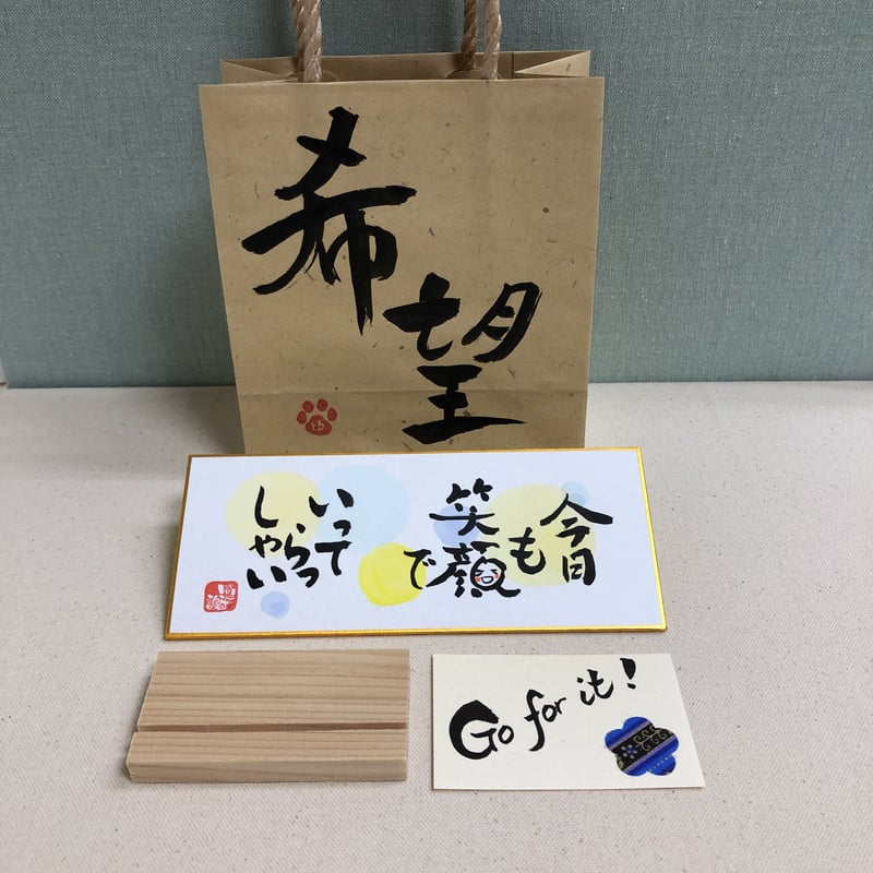 受注制作 横長ミニ色紙セット 手作り台、手書きのメッセージカードと
