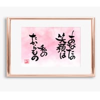 ポストカードセット「あなたの笑顔は私のたからもの」（印刷版）手書きのメッセージカードと紙袋付き