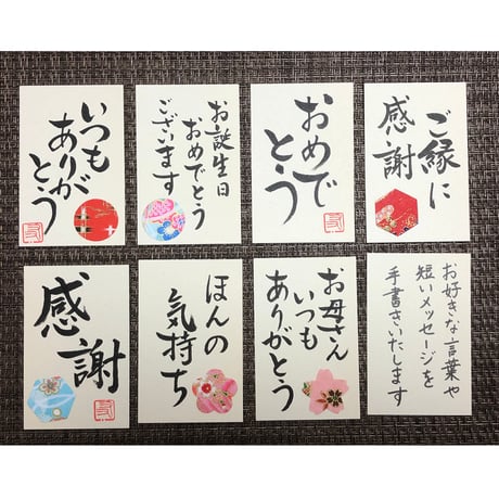 一点物！書き下ろし色紙セット　「100点」　額入り、手書きのメッセージカードと手書きの紙袋付き