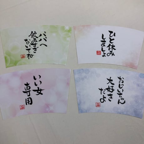 受注制作　お好きな文字や言葉をお書きします　タンブラー　手書きのメッセージカードと手書きの紙袋付き