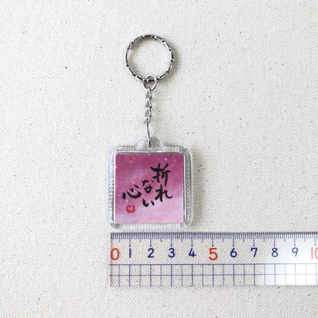 受注制作　直筆！ハメパチキーホルダー　Bリング　両面にお好きな言葉をお書きします。手書きのメッセージカード付き