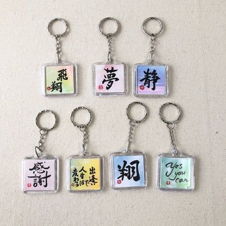 受注制作　直筆！ハメパチキーホルダー　Bリング　両面にお好きな言葉をお書きします。手書きのメッセージカード付き