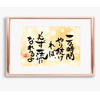 ポストカードセット「一万時間やり続ければ必ず一流になれるよ」（印刷版）手書きのメッセージカードと紙袋付き