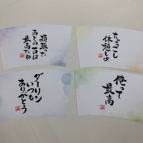受注制作　お好きな文字や言葉をお書きします　タンブラー　手書きのメッセージカードと手書きの紙袋付き