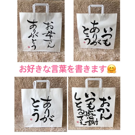 一点物！書き下ろし色紙セット　「喜」　額入り、手書きのメッセージカードと手書きの紙袋付き