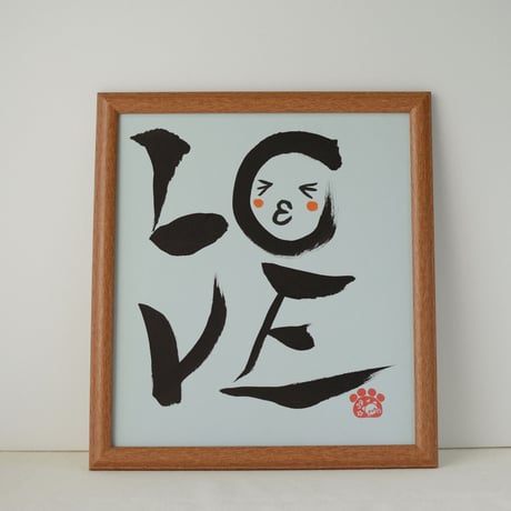 一点物！書き下ろし色紙セット　「LOVE」　額入り、手書きのメッセージカードと手書きの紙袋付き