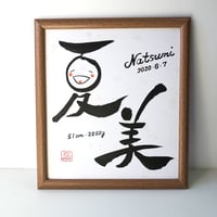 受注制作　「世界に一つだけの書き下ろし」お名前色紙　手書きのメッセージカード、紙袋付き
