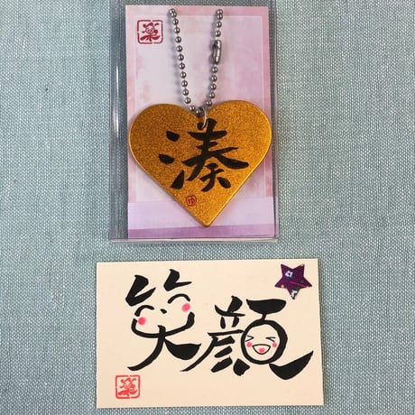 受注制作　直筆！名入れ　ハート形のメタルプレート　キーリング　ゴールド、シルバー、ブルー、ピンク、レッド