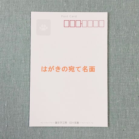 ポストカードセット「苦しい時こそ笑顔パワーが大切だよ」（印刷版）手書きのメッセージカードと紙袋付き
