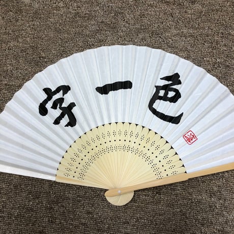 受注制作　文字入れ無地扇子