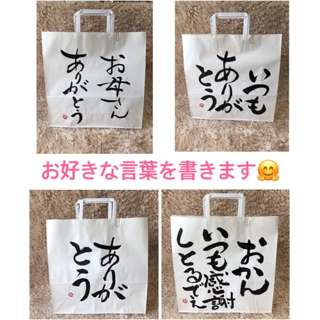 一点物！書き下ろし色紙セット　「楽」　額入り、手書きのメッセージカードと手書きの紙袋付き