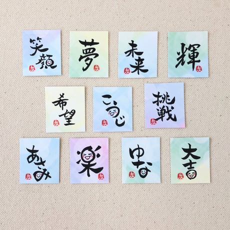 受注制作　直筆！メタルフレームキーホルダー　両面にお名前やお好きな文字をお書きします。手書きのメッセージカード付き