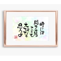 ポストカードセット「時には開き直ることも大切だと思うよ」（印刷版）手書きのメッセージカードと紙袋付き