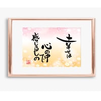 ポストカードセット「幸せは心の中で感じるもの」（印刷版）手書きのメッセージカードと紙袋付き