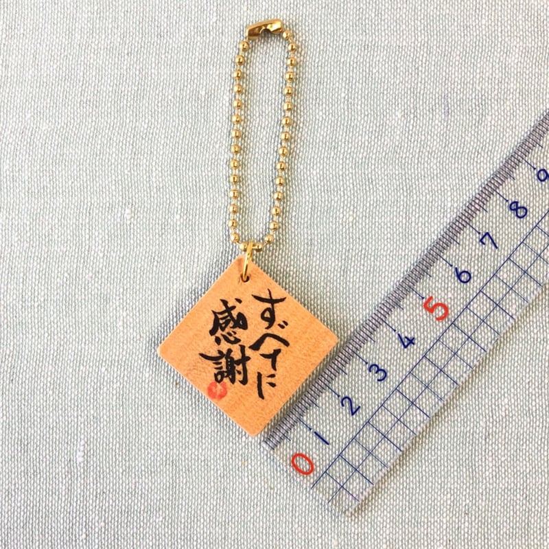 受注制作 直筆！四角い木のキーホルダー Bボールチェーン 片面にお好き