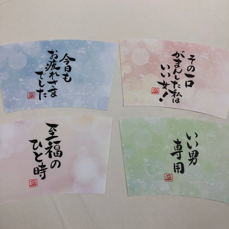 受注制作　お好きな文字や言葉をお書きします　タンブラー　手書きのメッセージカードと手書きの紙袋付き