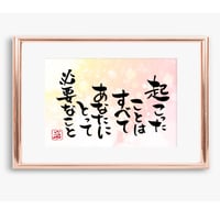ポストカードセット「起こったことはすべてあなたにとって必要なこと」（印刷版）手書きのメッセージカードと紙袋付き