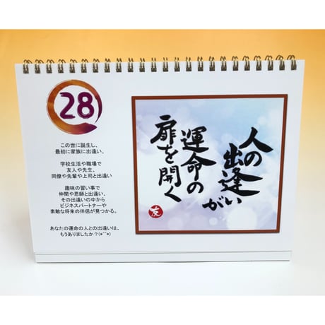 卓上【元気になる♡日めくりカレンダー】（2か月分64ページ）2冊セット