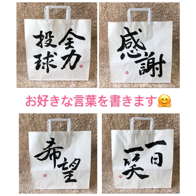 一点物！書き下ろし色紙セット 「感謝」 額入り、手書きの