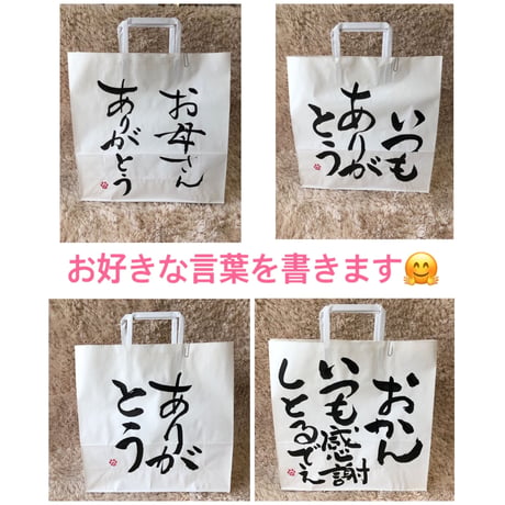 一点物！書き下ろし色紙セット　「感謝」　額入り、手書きのメッセージカードと手書きの紙袋付き