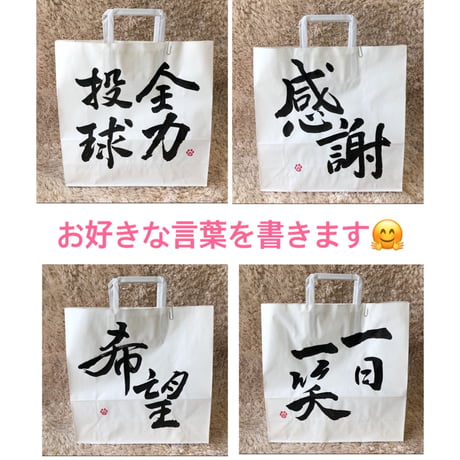 一点物！書き下ろし色紙セット　「喜」　額入り、手書きのメッセージカードと手書きの紙袋付き