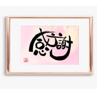 ポストカードセット「感謝」（印刷版）手書きのメッセージカードと紙袋付き