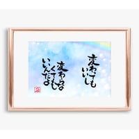 ポストカードセット「変わってもいいし　変わらなくてもいいんだよ」（印刷版）手書きのメッセージカードと紙袋付き