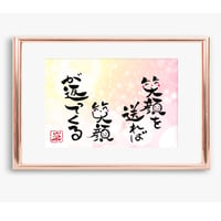 ポストカードセット「笑顔を送れば笑顔が返ってくる」（印刷版）手書きのメッセージカードと紙袋付き