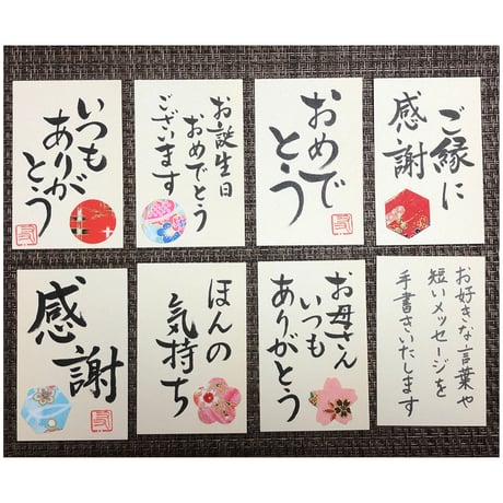 一点物！書き下ろし色紙セット　「楽」　額入り、手書きのメッセージカードと手書きの紙袋付き
