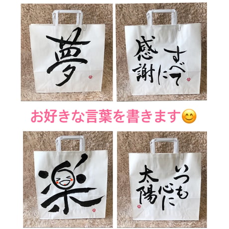 一点物！書き下ろし色紙セット　「喜」　額入り、手書きのメッセージカードと手書きの紙袋付き