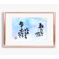 ポストカードセット「転んじゃったの？じゃあそろそろ起き上がろうか？」（印刷版）手書きのメッセージカードと紙袋付き