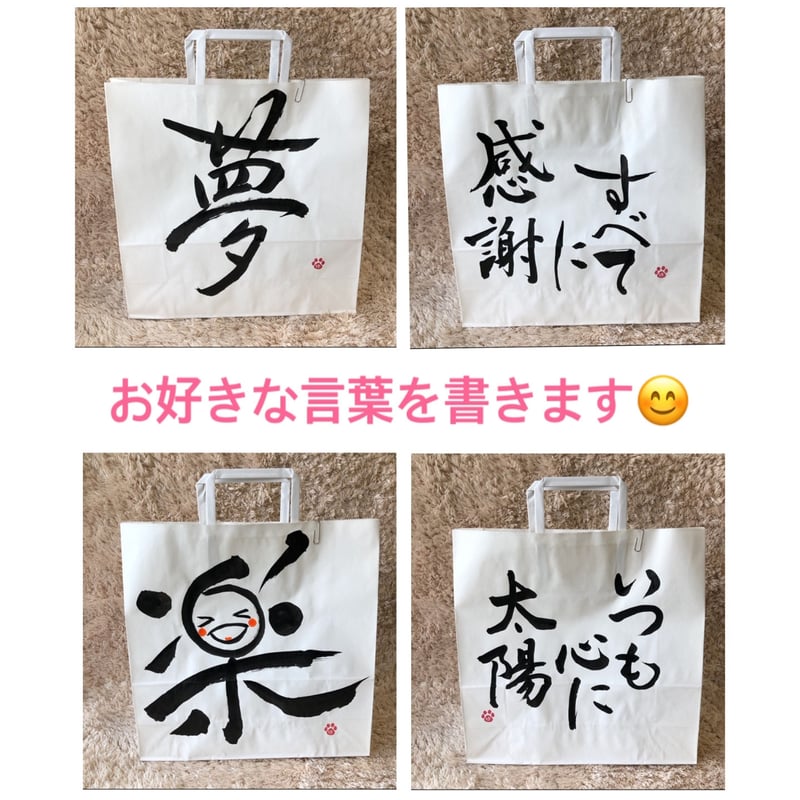 一点物！書き下ろし色紙セット 「笑顔」 額入り、手書きのメッセージ