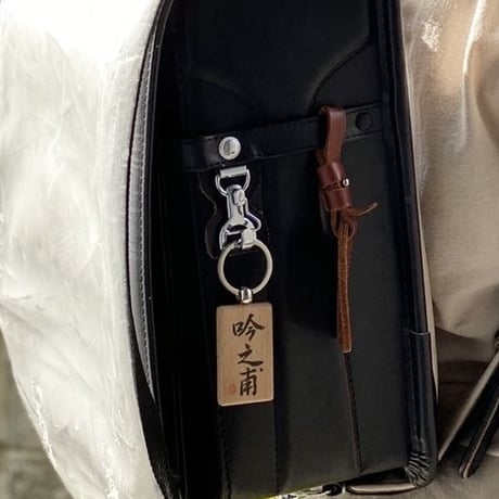 受注制作　直筆！ウッドプレートキーホルダー　片面にお好きな文字をお書きします。手作りのミニ紙袋と手書きのメッセージカード付き