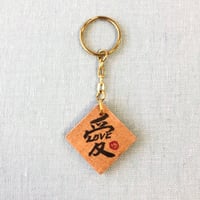 受注制作　直筆！四角い木のキーホルダー　Aキーリング　片面にお好きな文字をお書きします。手作りのミニ紙袋と手書きのメッセージカード付き
