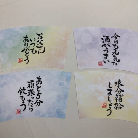 受注制作　お好きな文字や言葉をお書きします　タンブラー　手書きのメッセージカードと手書きの紙袋付き