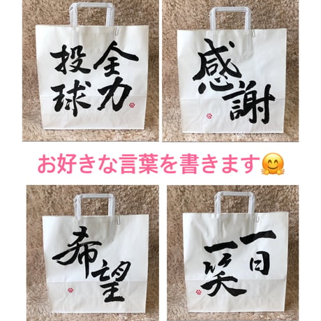 一点物！書き下ろし色紙セット　「愛LOVE」　額入り、手書きのメッセージカードと手書きの紙袋付き