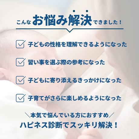 【スマホ版】ハピネス診断/運動能力（全3遺伝子）/子どもの能力遺伝子検査  のコピー