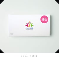【スマホ版】ハピネス診断/感性能力（全3遺伝子）/子どもの能力遺伝子検査  のコピー