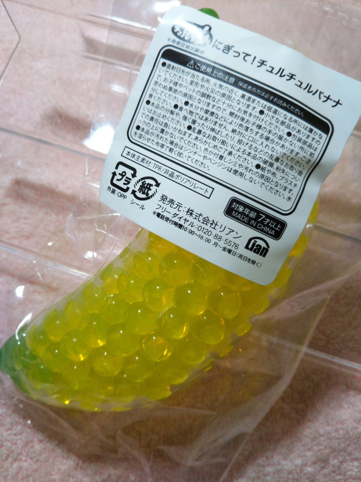 福袋 売れ残り にぎって!チュルチュルバナナ | chimtam store バナナ