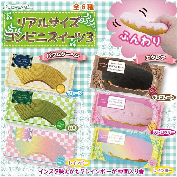 スクイーズ リアルサイズコンビニスイーツ3 J.DREAM 本物そっくり