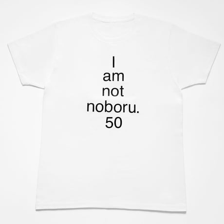 “I am not noboru 50.” T-shirt　黒／白