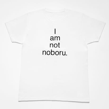“I am not noboru.” T-shirt　黒／白