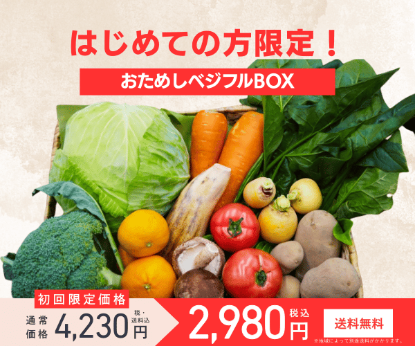 初めての方限定！お試し商品
