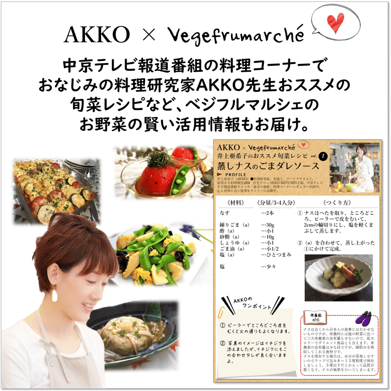 名古屋事務所引取り限定【定期便】ベジフルBOX | ベジフルマルシェ 