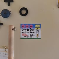 釈迦マグネット