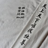 仏教ロンT　【受注生産】４月１４日迄受付
