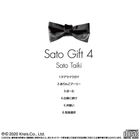 【佐藤大樹】Sato Gift 4【デジタルコンテンツ】