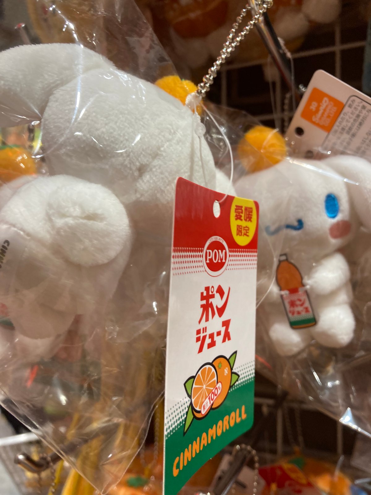 愛媛限定】ポンジュースコラボシナモロール | 道後お土産センター 絣屋本店