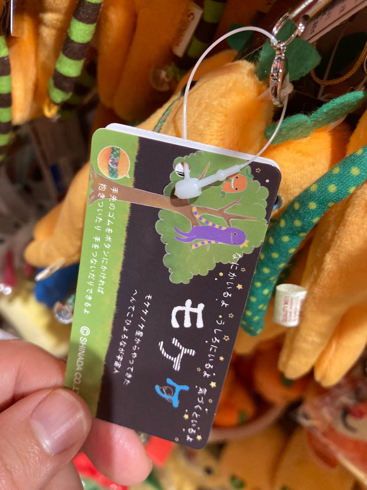 モケケ | 道後お土産センター 絣屋本店